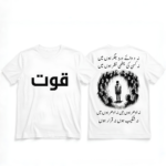 Quwwat 002 - Image 2
